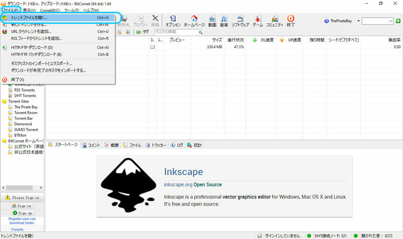 BitCometでトレントファイルを開く