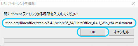 uTorrentにマグネットリンクを貼り付け