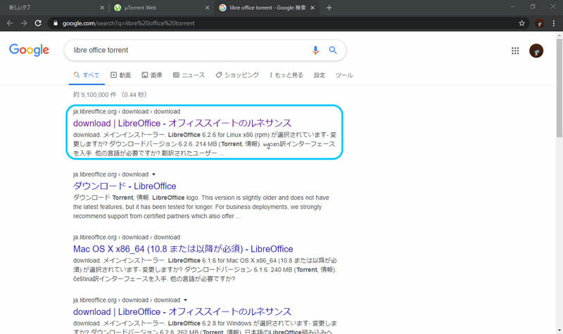 uTorrentのGoogle検索結果画面