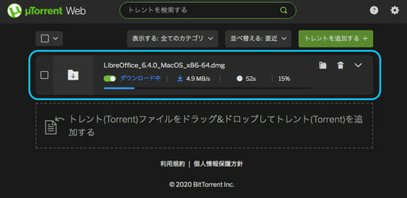 uTorrent Webでダウンロード中