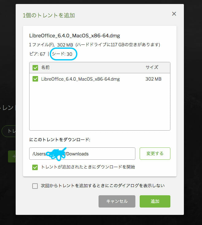 uTorrent Webでシーダ数をチェック